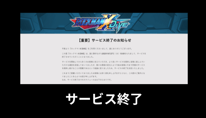 お取引き終了しました 取引の終了方法｜つなぐ